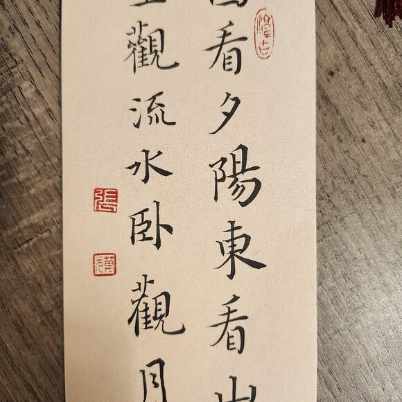 Chinese style tassel ancient blessing wish hard pen calligraphy bookmark CZ105 - Picture 2 of 6